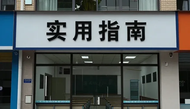 技术发展促进技术服务市场增长